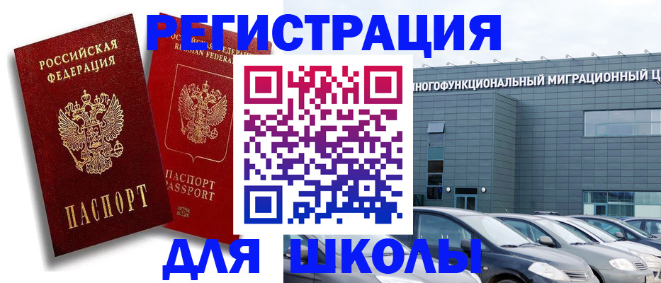 миграционный учет в Гаврилов-Яме