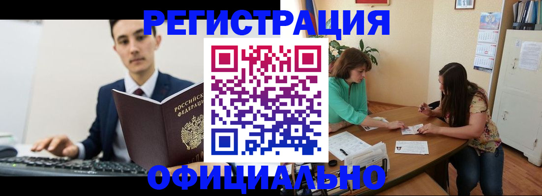 временная регистрация недорого в Гаврилов-Яме