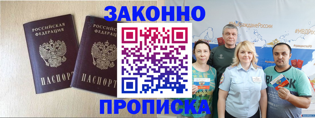 прописка поиск в Гаврилов-Яме