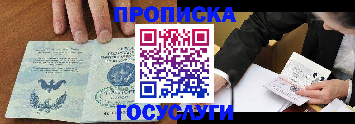 временная регистрация купить в Гаврилов-Яме