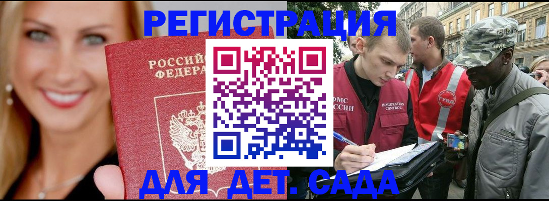временная регистрация 2025 в Гаврилов-Яме